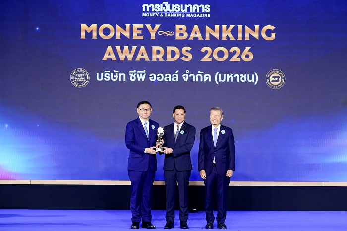 3 ปีต่อเนื่อง “ซีพี ออลล์” คว้า “บริษัทยอดเยี่ยมแห่งปี 2569” เวที Money & Banking Awards 2026