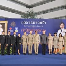รมว.ยุติธรรม เปิดงาน “ยุติธรรมรวมใจ สืบสานพระปณิธาน น้อมถวายเจ้าฟ้าพัชรกิติยาภา”