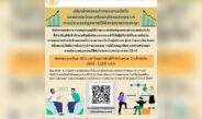 ยุติธรรม ปรับค่าตอบแทน-ค่าพาหนะ นักสังคมสงเคราะห์-นักจิตวิทยา เป็นครั้งละ 500 ไม่เกิน 2 ครั้งต่อวัน