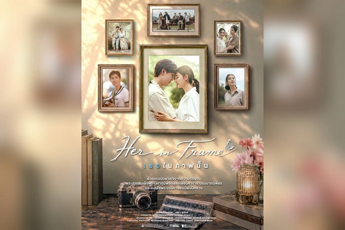 “Her in Frame เธอในภาพนั้น” ภาพยนต์ความรักอันงดงามของ ในหลวง ร.9 และ สมเด็จพระพันปีหลวง ส.ค.นี้