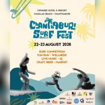 จันทบุรี พร้อมจัดใหญ่ “Chanthaburi Surf Fest 2026” ดันหาดเจ้าหลาวสู่หมุดหมายสายเซิร์ฟ-ท่องเที่ยวไลฟ์สไตล์ 22-23 ส.ค.นี้