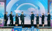 คุ้มครองสิทธิฯ จัดมหกรรมแก้หนี้ฯ ช่วยประชาชน จ.สงขลา