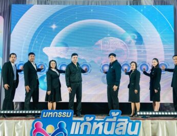คุ้มครองสิทธิฯ จัดมหกรรมแก้หนี้ฯ ช่วยประชาชน จ.สงขลา