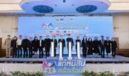 คุ้มครองสิทธิฯ บุกเมืองคอน เปิดมหกรรมแก้หนี้-ลดภาระประชาชน