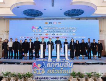 คุ้มครองสิทธิฯ บุกเมืองคอน เปิดมหกรรมแก้หนี้-ลดภาระประชาชน
