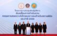 รมว.ยุติธรรม มอบโล่เชิดชูเกียรติกรรมการสงเคราะห์ฯ ดีเด่น ประจำปี 2568