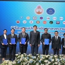 ศาลยุติธรรม จับมือ ธนาคาร-สถาบันการเงิน ยกระดับการสืบทรัพย์-บังคับคดี