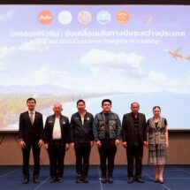 แอร์เอเชีย พร้อมบินตรงระหว่างประเทศจาก “สนามบินหัวหิน” ตามนโยบายรัฐบาล จัดระดมความเห็นในพื้นที่คึกคัก