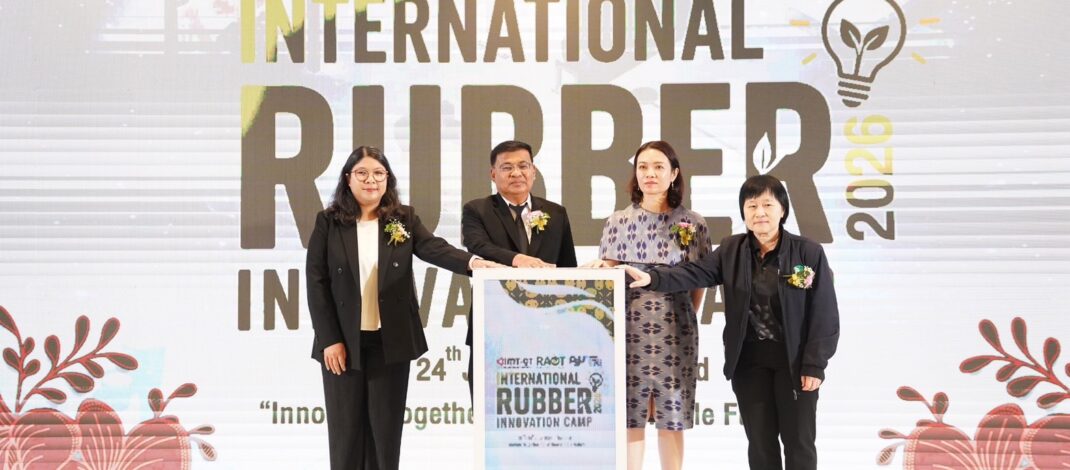 กยท. – ม.อ. เปิดค่ายนวัตกรรมยางนานาชาติ ปั้นคนรุ่นใหม่ 3 ประเทศ พัฒนาต้นแบบนวัตกรรม