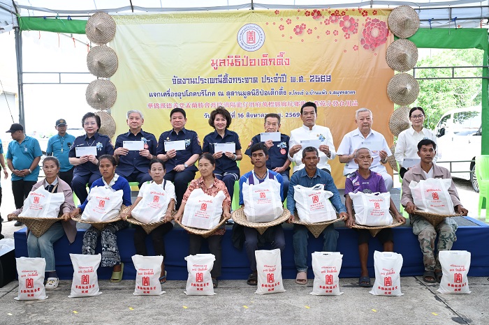 มูลนิธิป่อเต็กตึ๊ง เริ่มแจกทิ้งกระจาดที่แรก เครื่องอุปโภคบริโภคและค่าพาหนะ แจกจ่ายแก่ผู้ยากไร้