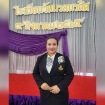 ผอ.นวลนรดิศ คุมเข้มความปลอดภัย จัดหาเครื่องสแกนวัตถุ-เยี่ยมบ้านนักเรียน 100% ลดช่องว่างครู-นักเรียน