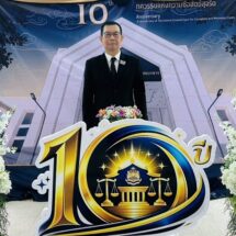 ครบ 10 ปี ศาลอาญาคดีทุจริตฯ ตัดสินเสร็จ 1.3 หมื่นคดี