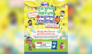 ชวนช้อปฝีมือน้อง ๆ งานตลาดนัดวัยเรียนและมอบทุนการศึกษา ปีที่ 5 ที่ เอ็ม บี เค เซ็นเตอร์ 18 ส.ค.นี้