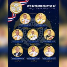 สามสมอสมาคม เชิดชู 8 ศิษย์เก่าโรงเรียนนายเรือ ผู้สร้างคุณประโยชน์แก่กองทัพเรือ สังคม และประเทศชาติ ประจำปี 2569