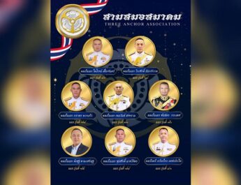 สามสมอสมาคม เชิดชู 8 ศิษย์เก่าโรงเรียนนายเรือ ผู้สร้างคุณประโยชน์แก่กองทัพเรือ สังคม และประเทศชาติ ประจำปี 2569