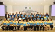 กรมพินิจฯ จัดประชุมกรรมการสงเคราะห์ เขต 9 เชิดชูจิตอาสา-พัฒนาศักยภาพดูแลเยาวชน