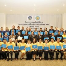 กรมพินิจฯ จัดประชุมกรรมการสงเคราะห์ เขต 9 เชิดชูจิตอาสา-พัฒนาศักยภาพดูแลเยาวชน