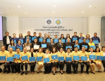 กรมพินิจฯ จัดประชุมกรรมการสงเคราะห์ เขต 9 เชิดชูจิตอาสา-พัฒนาศักยภาพดูแลเยาวชน