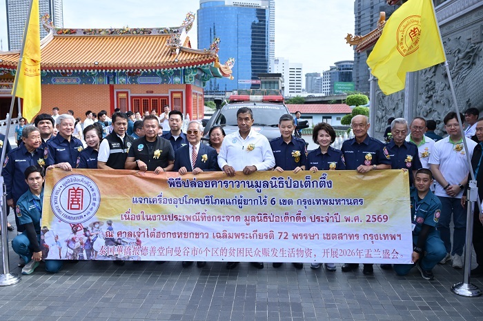 ครั้งแรกในประวัติศาสตร์! ป่อเต็กตึ๊ง จัดทิ้งกระจาดใหญ่สุสานวัดดอน