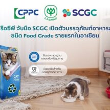 CPPC จับมือ SCGC เปิดตัวบรรจุภัณฑ์อาหารสัตว์รีไซเคิล ชนิด Food Grade รายแรกในอาเซียน
