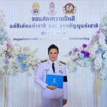 “ดร.ศรีสุดา เลิศยิ่งเจริญชัย” แม่ดีเด่นแห่งชาติ ประจำปี 2569