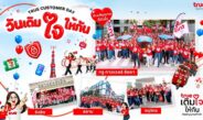 รวมพลังพนักงานทรูทั่วประเทศ ลงพื้นที่ใกล้ชิดลูกค้า “เติมใจให้กัน ด้วยสัญญาณที่ถึงใจ”