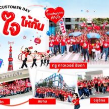 รวมพลังพนักงานทรูทั่วประเทศ ลงพื้นที่ใกล้ชิดลูกค้า “เติมใจให้กัน ด้วยสัญญาณที่ถึงใจ”