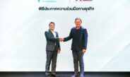 ฟอร์จูนทาวน์ ผนึกกำลัง R3 Autosphere ลุยบิ๊กแคมเปญส่งท้ายปี ‘The Journey Begins’