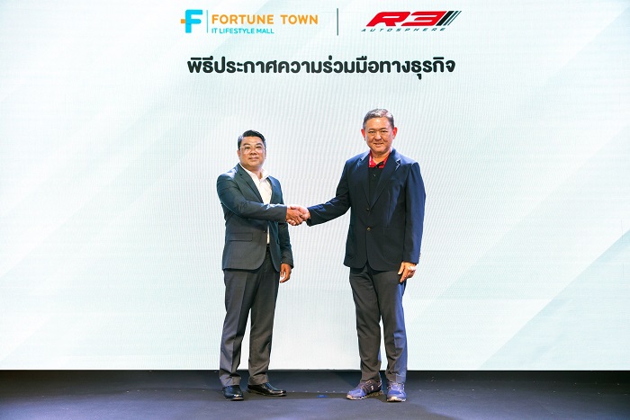 ฟอร์จูนทาวน์ ผนึกกำลัง R3 Autosphere ลุยบิ๊กแคมเปญส่งท้ายปี ‘The Journey Begins’