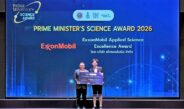 เอ็กซอนโมบิล มอบรางวัล ExxonMobil Applied Science Excellence Award
