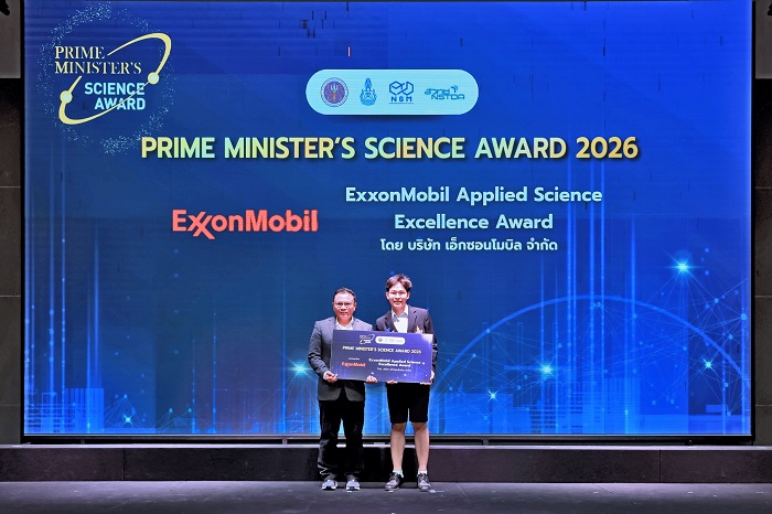 เอ็กซอนโมบิล มอบรางวัล ExxonMobil Applied Science Excellence Award