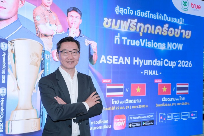 ซีพี-ทรู ลงขัน ทุ่มฟรี! 2 นัดชิง ASEAN Championship 2026 ของขวัญชาวไทยเชียร์ทีมชาติ
