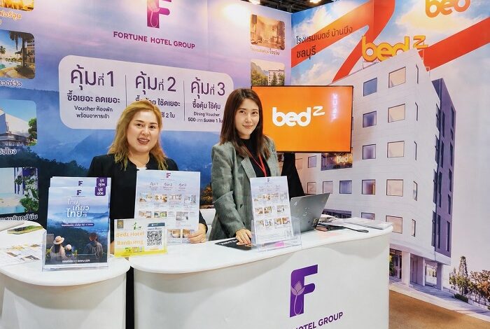 ฟอร์จูน โฮเทล กรุ๊ป ยกทัพ 11 โรงแรม ร่วมงาน “ไทยเที่ยวไทย ครั้งที่ 79” จัดโปรแรง “เที่ยวยกครัว” ซื้อ Voucher 5 แถม 1