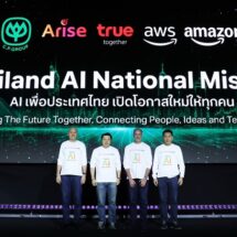 เครือซีพี อไรซ์ เวนเจอร์ส กรุ๊ป ทรู คอร์ปอเรชั่น และ Amazon เดินหน้าทรานสฟอร์มไทยสู่ศูนย์กลาง AI ระดับภูมิภาค