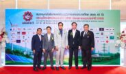 สภท. จัดประชุมใหญ่ครบรอบ 61 ปี ดึงกูรูเสวนา “โซลาร์เซลล์ภาคประชาชน” หวังกระตุ้นเศรษฐกิจฐานราก