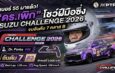 “ดร.เพิก” สวมบทนักซิ่ง! ชูเบอร์ 55 ดวลเดือด Isuzu Challenge Thailand 2026