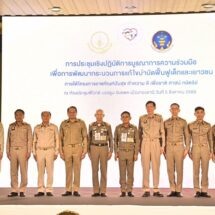 กรมพินิจฯ เดินหน้าผนึกกำลังทุกภาคส่วน ยกระดับกระบวนการแก้ไขบำบัดฟื้นฟูเด็กและเยาวชน