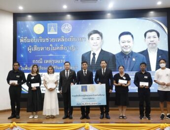 ยธ.มอบเงินเยียวยา 6 ครอบครัว เหตุรุนแรง รร.เทพศิรินทร์ นนทบุรี รายละ 3 แสนรวม 1.8 ล้าน