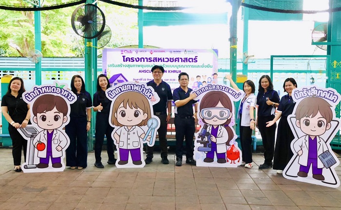 สหเวชฯ จุฬาฯ ลุยบ้านครัว! ผนึก 3 คณะตรวจสุขภาพเชิงรุก ชูโมเดล “สุขภาวะยั่งยืน”