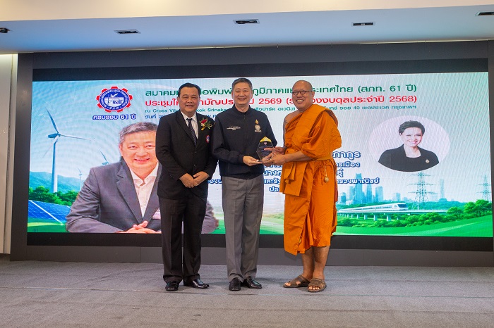 ‘หลวงพี่น้ำฝน’ คว้าโล่เกียรติคุณ “เด่นสาธารณสุข” ฉลอง 61 ปี สภท.