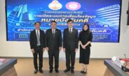 ศาลยุติธรรม-กรมบังคับคดี “ส่งหมายบังคับคดีดิจิทัลแทนกระดาษ” ยกระดับความปลอดภัย