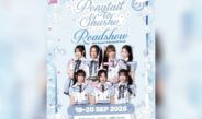 เอ็ม บี เค เซ็นเตอร์ เสิร์ฟความบันเทิงจุใจ ฟินกับ BNK48 Special Roadshow