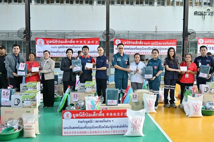 มูลนิธิป่อเต็กตึ๊ง จับมือสมาคมจีน มอบเงิน-สิ่งของ เยียวยาผู้ประสบอัคคีภัยชุมชนรุ่งมณีพัฒนา