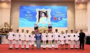 อส.กองพันนเรศวรอุดรธานี ร่วมพิธีมอบเงินพระราชทานขวัญถุงกองทุนแม่ของแผ่นดิน ปี 2569