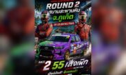 “ดร.เพิก เลิศวังพง” นำทัพเสือเพิก ลุยศึก Toyota Gazoo Racing 2026 สนาม 2