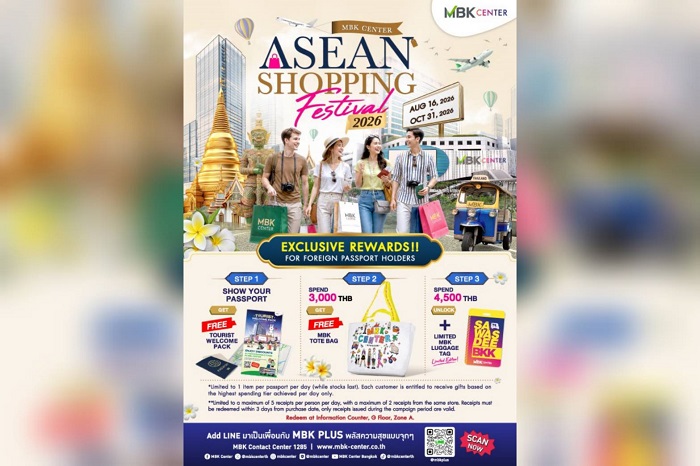 เอ็ม บี เค เซ็นเตอร์ ส่งแคมเปญ “ASEAN SHOPPING FESTIVAL 2026”