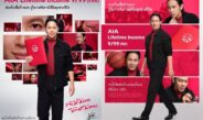 เอไอเอ เปิดตัวพรีเซนเตอร์ใหม่ “โอม – ปัณฑพล ประสารราชกิจ” ตัวแทนผู้บริหารยุคใหม่