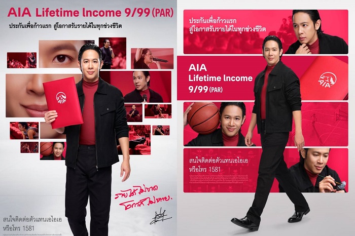 เอไอเอ เปิดตัวพรีเซนเตอร์ใหม่ “โอม – ปัณฑพล ประสารราชกิจ” ตัวแทนผู้บริหารยุคใหม่