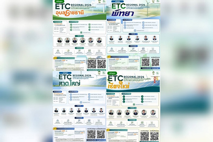 “ETC REGIONAL 2026” ปักหมุด 4 หัวเมืองใหญ่ เปิดเวทีอบรมฟรี!