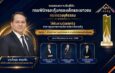 กรมพินิจฯ คว้ารางวัลเลิศรัฐ ปี 69 ตอกย้ำความสำเร็จด้านการนำองค์กรและความรับผิดชอบต่อสังคม